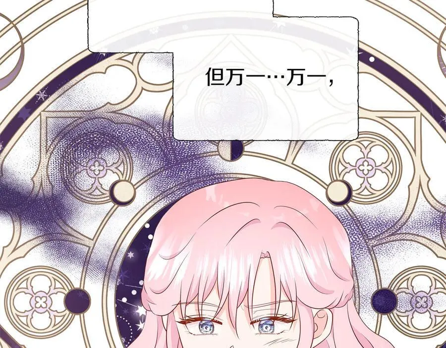 第96话 线索 第7页