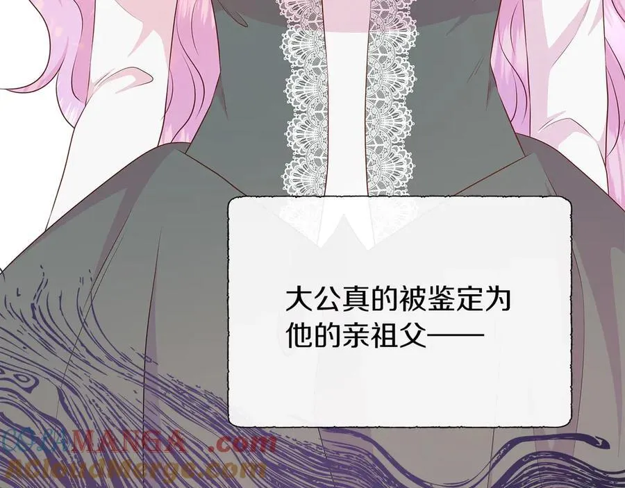 第96话 线索 第9页