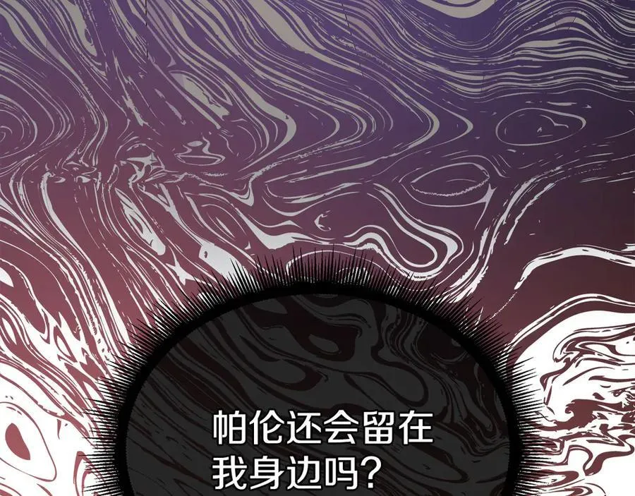 第96话 线索 第10页