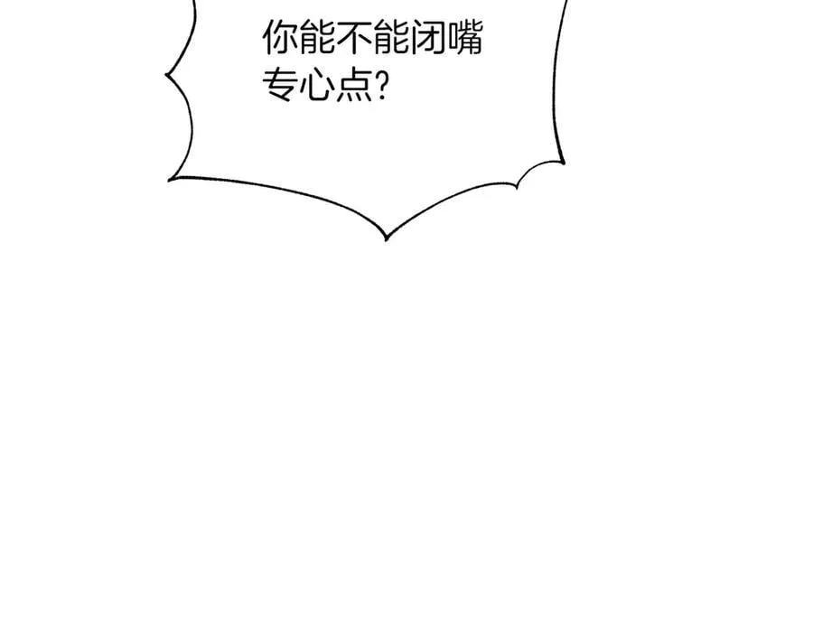 第96话 线索 第32页