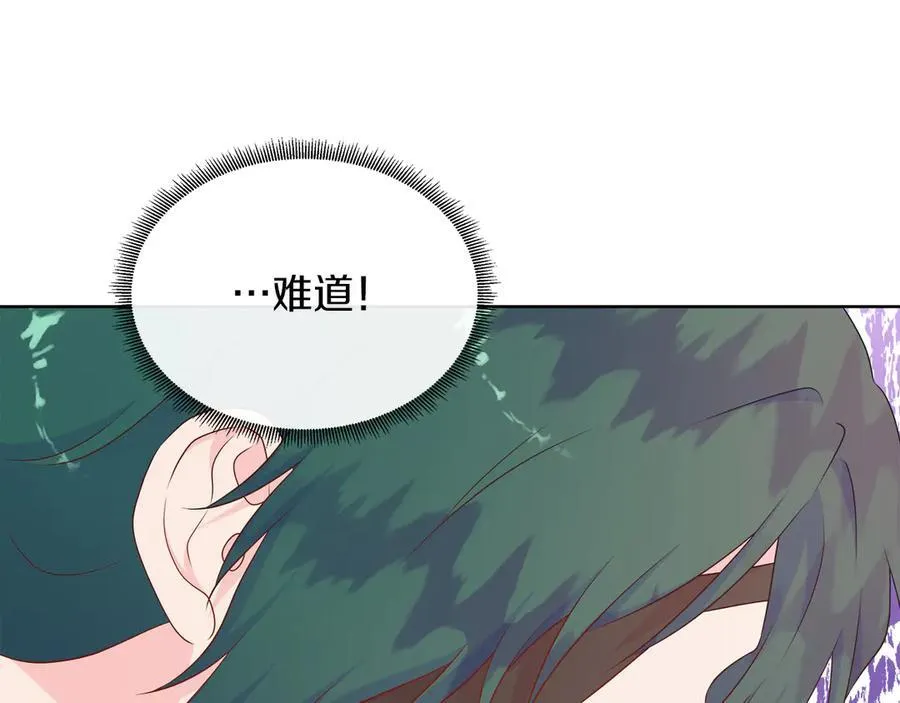 第96话 线索 第46页