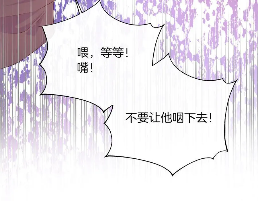第96话 线索 第48页