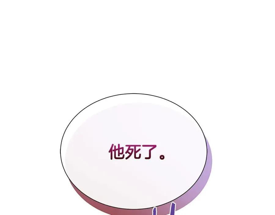 第96话 线索 第54页