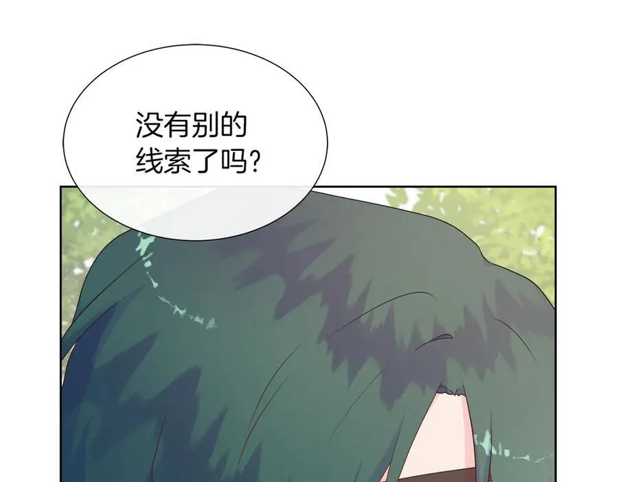 第96话 线索 第62页