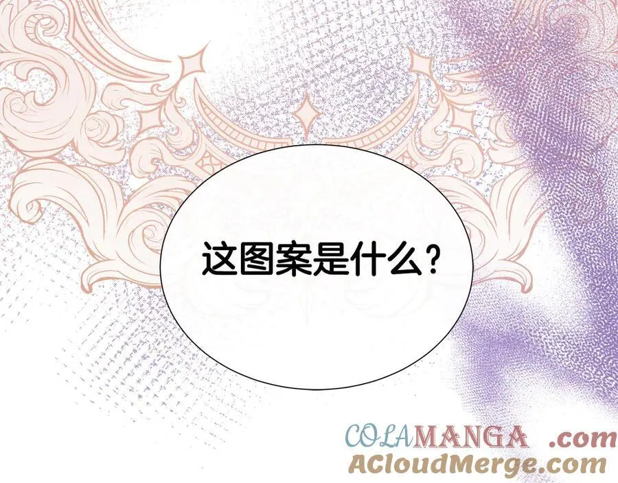 第96话 线索 第69页