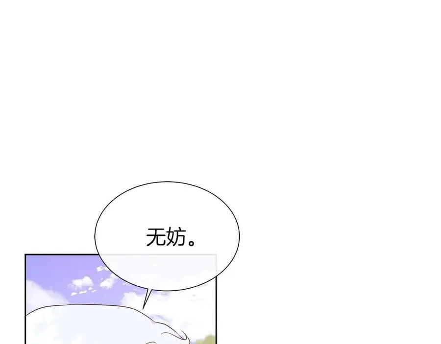 第96话 线索 第74页