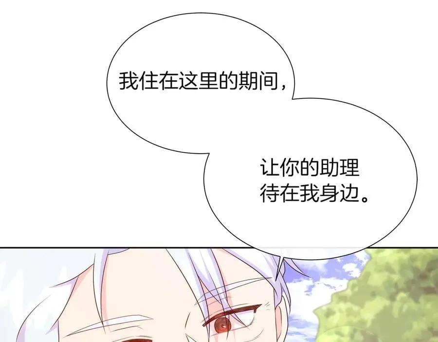 第96话 线索 第82页