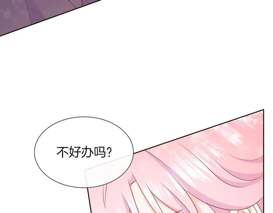 第96话 线索 第84页