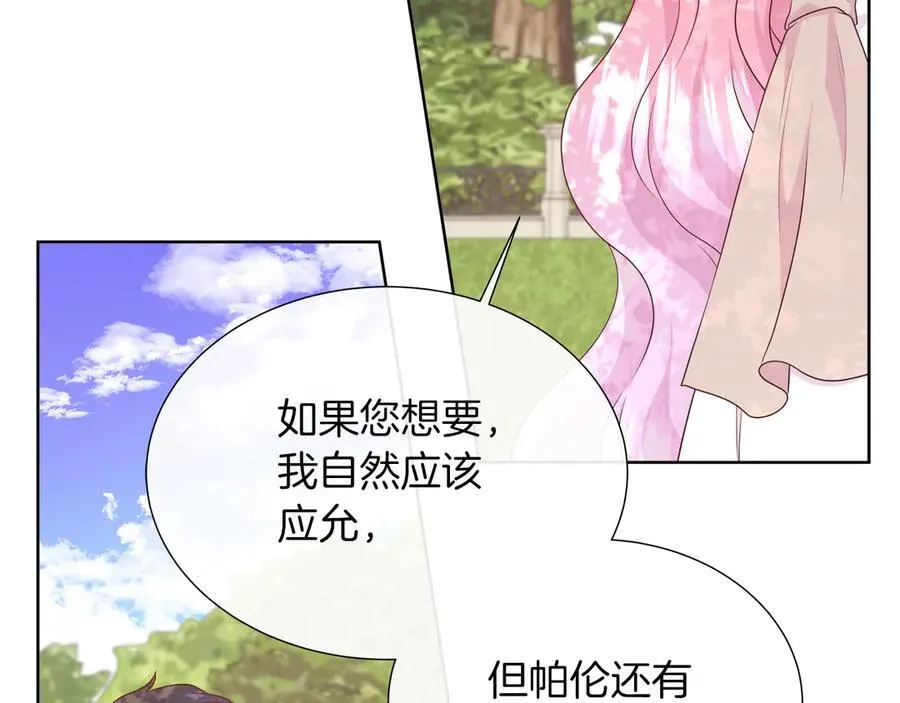第96话 线索 第86页