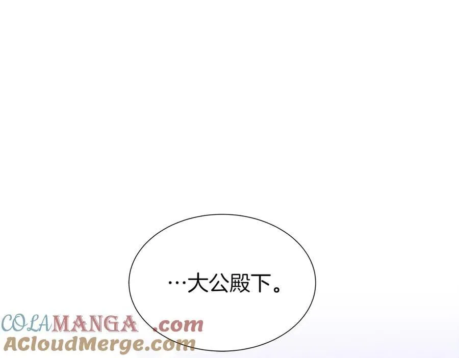 第96话 线索 第89页