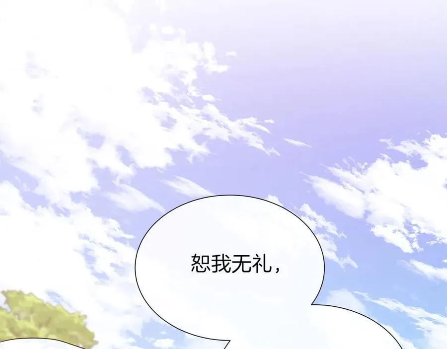 第96话 线索 第90页