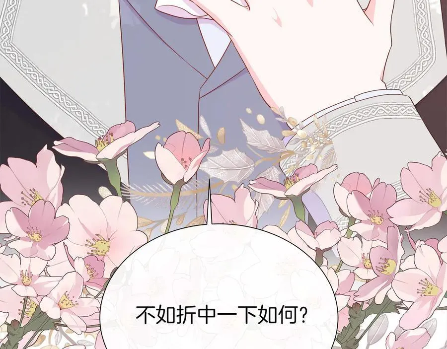 第96话 线索 第96页