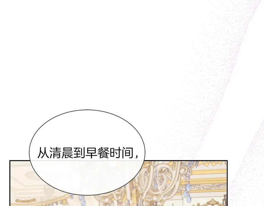 第96话 线索 第98页