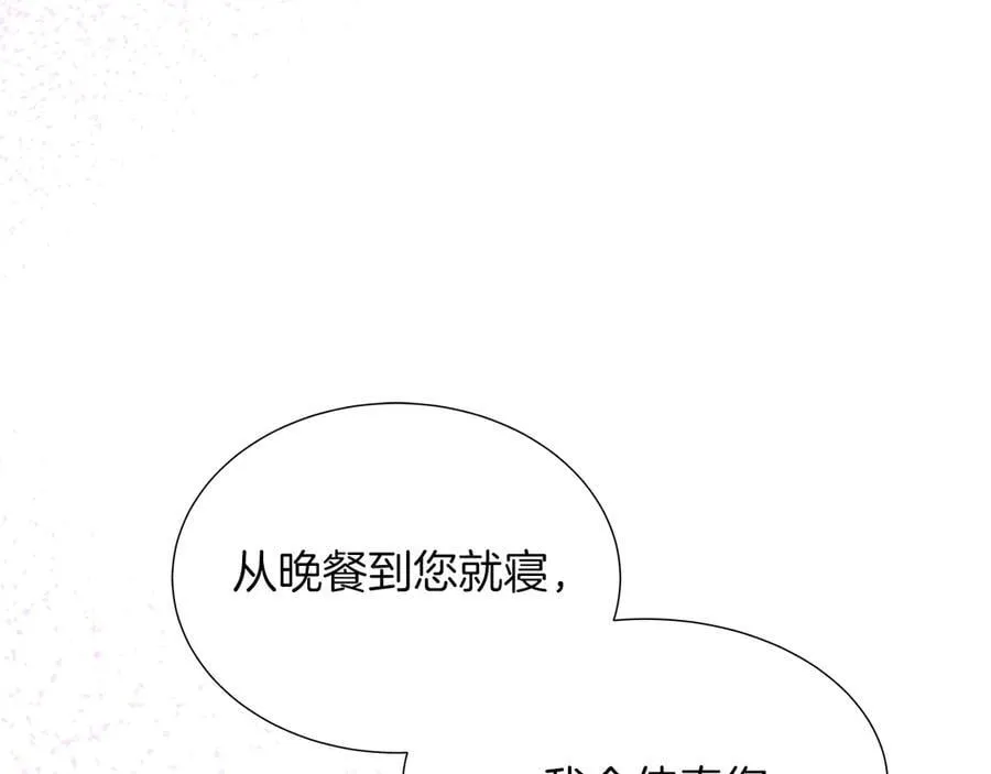 第96话 线索 第100页