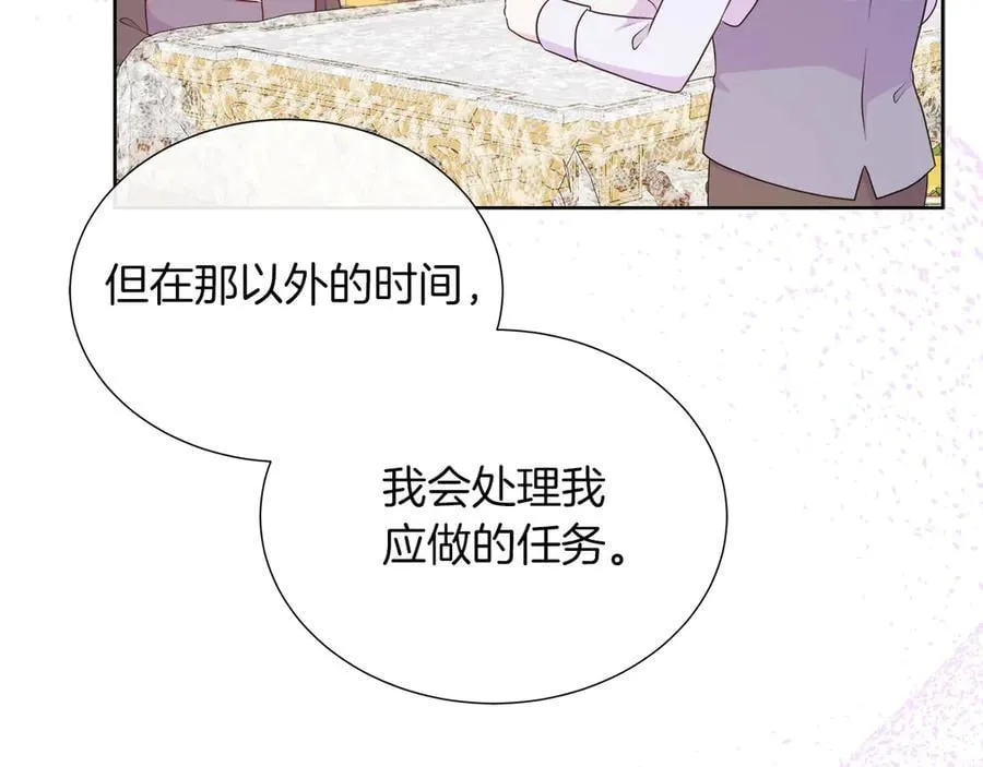 第96话 线索 第102页
