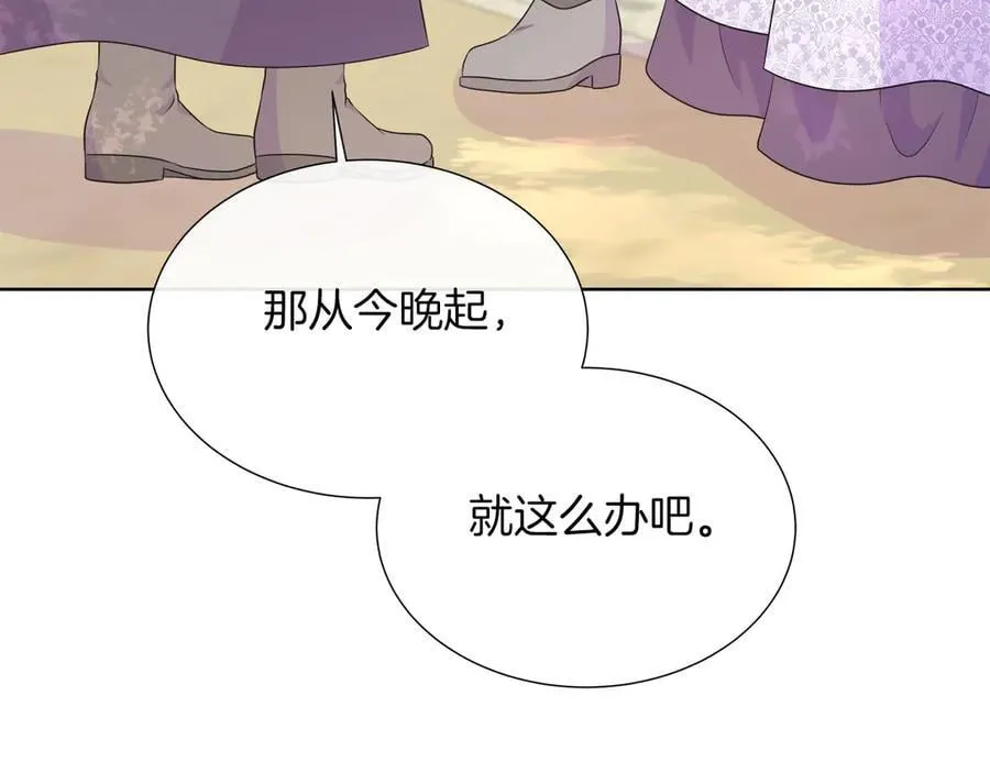 第96话 线索 第110页