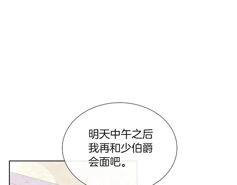 第96话 线索 第111页