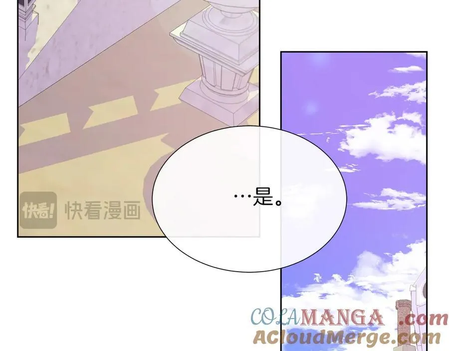 第96话 线索 第113页