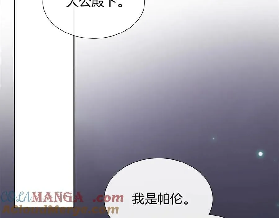 第96话 线索 第117页