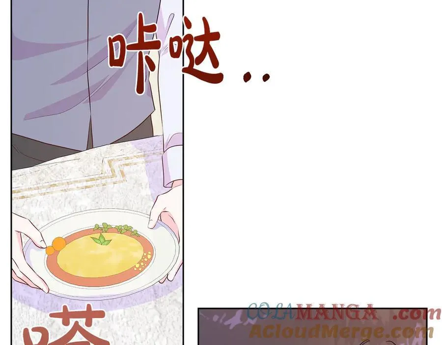 第96话 线索 第121页