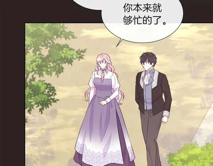 第96话 线索 第134页