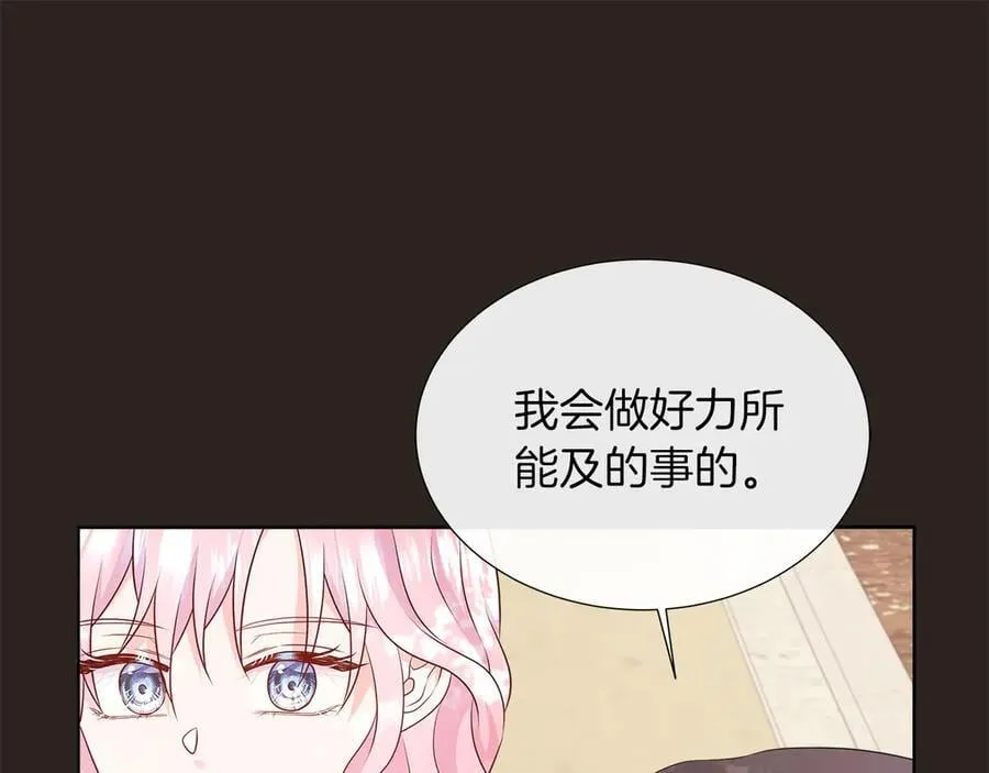 第96话 线索 第136页