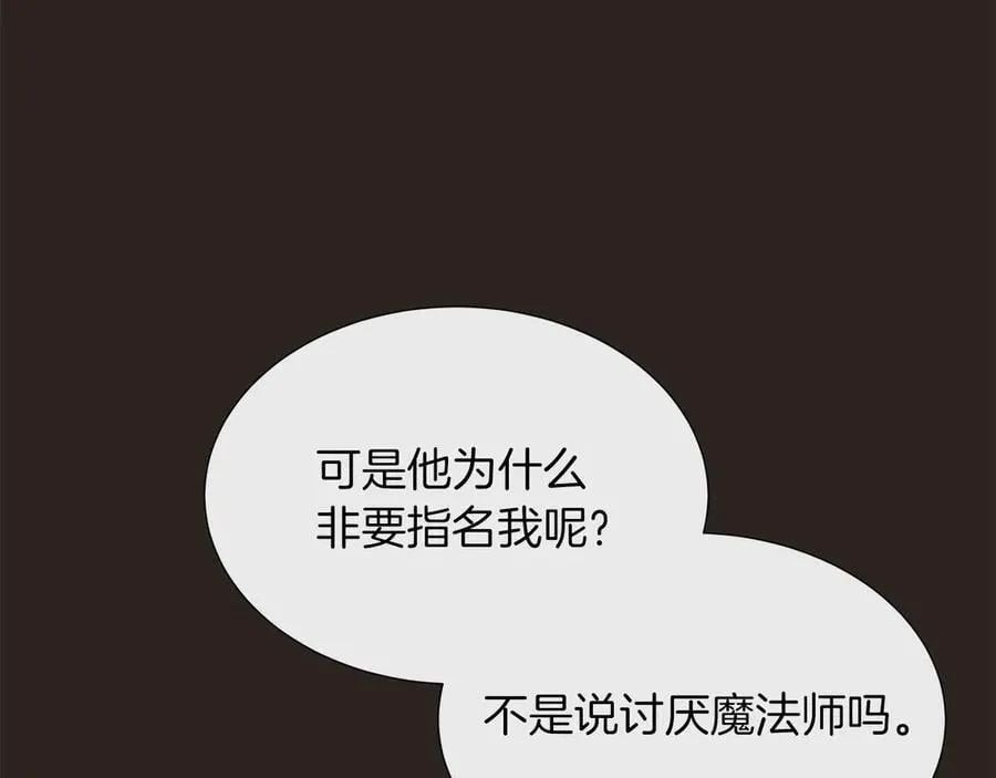 第96话 线索 第139页