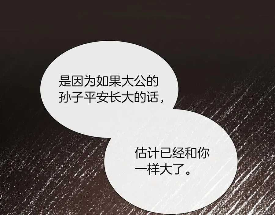 第96话 线索 第144页