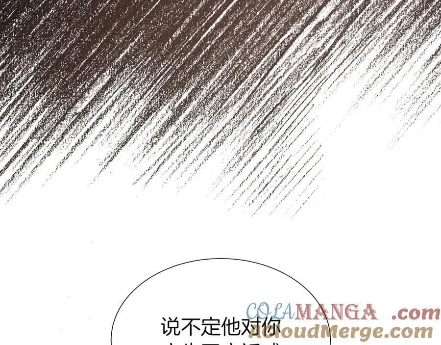 第96话 线索 第145页