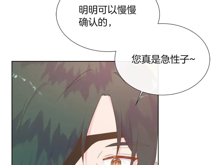 第96话 线索 第188页