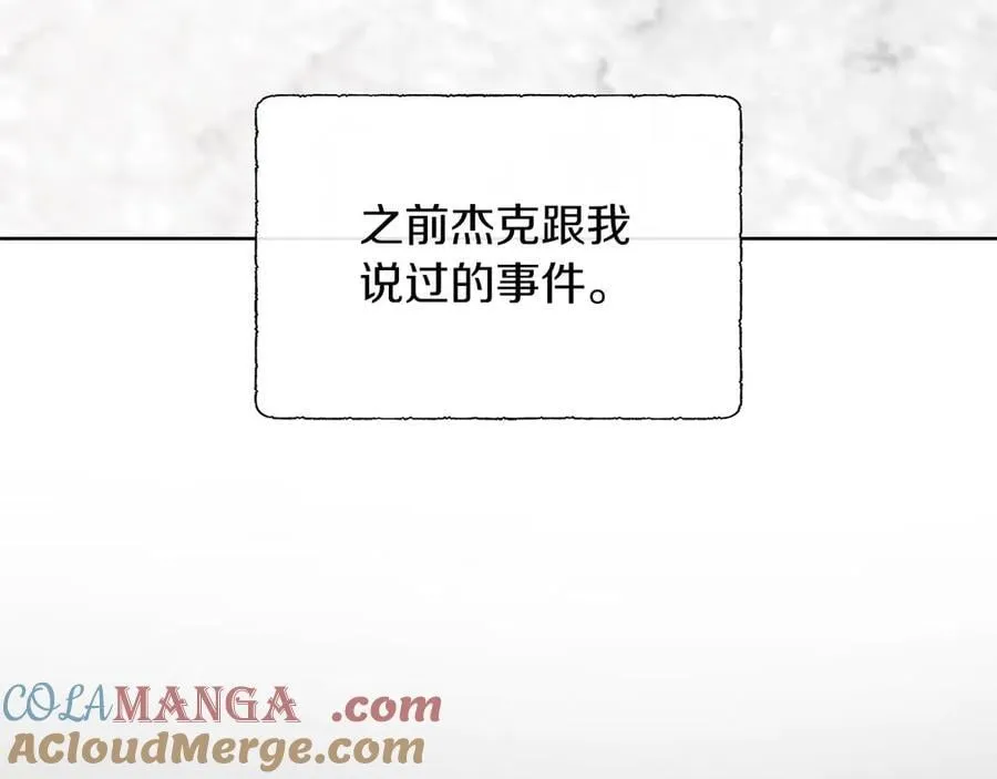第96话 线索 第193页