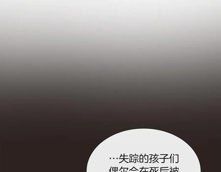 第96话 线索 第194页