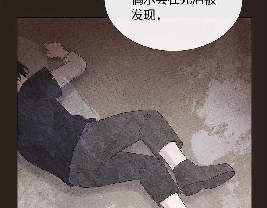 第96话 线索 第195页