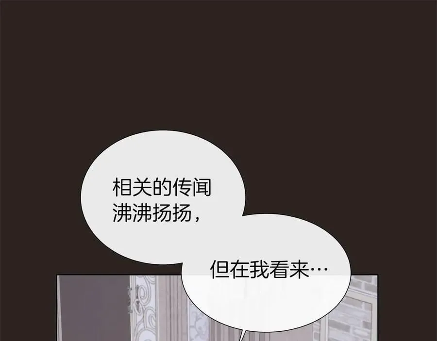 第96话 线索 第198页
