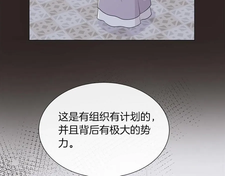 第96话 线索 第200页