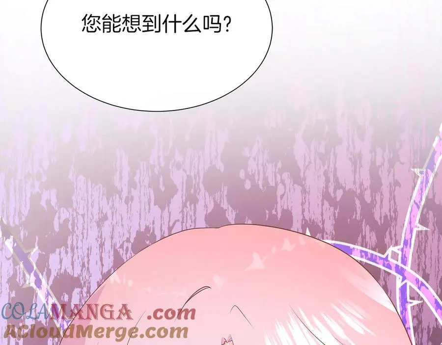第96话 线索 第205页