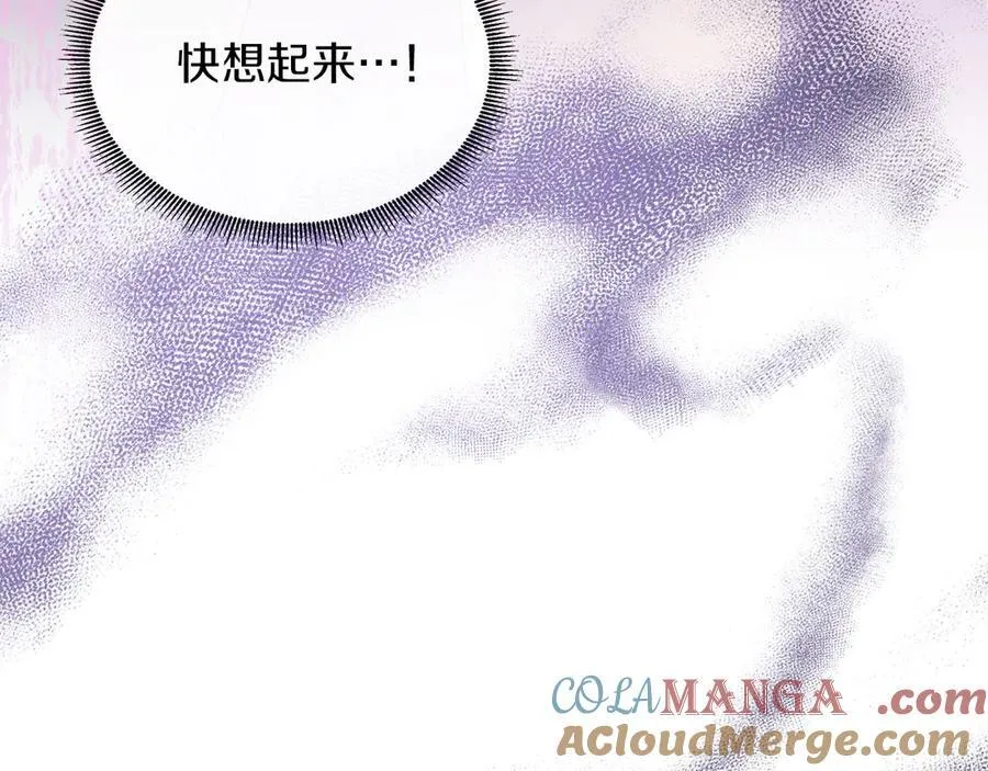 第96话 线索 第209页