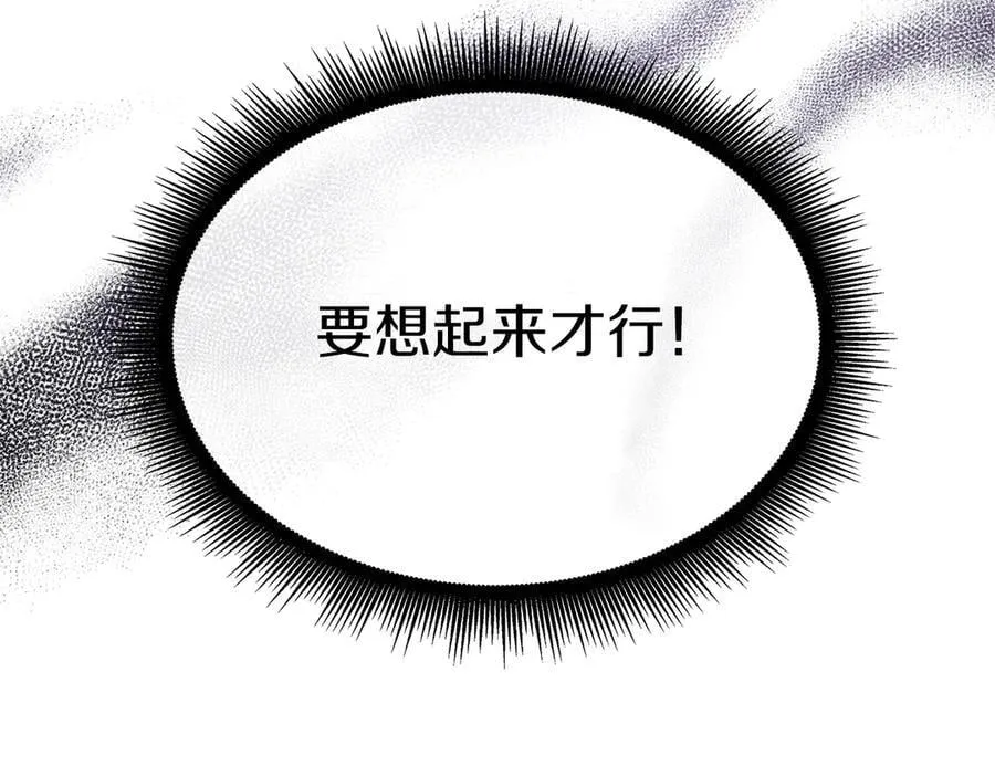 第96话 线索 第210页