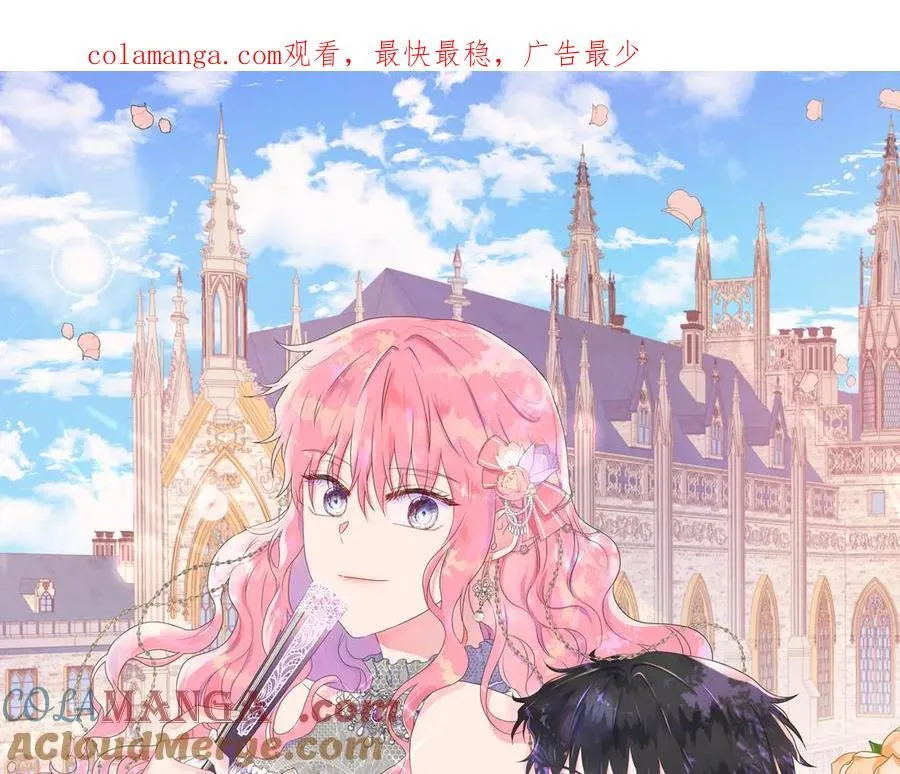 第97话 失踪的原著女主 第1页