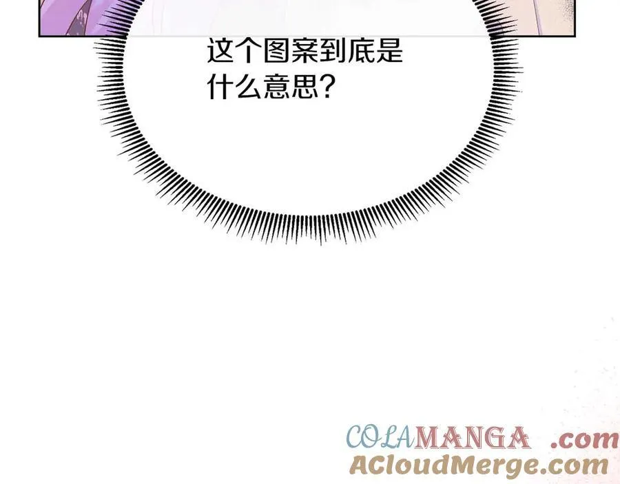 第97话 失踪的原著女主 第9页