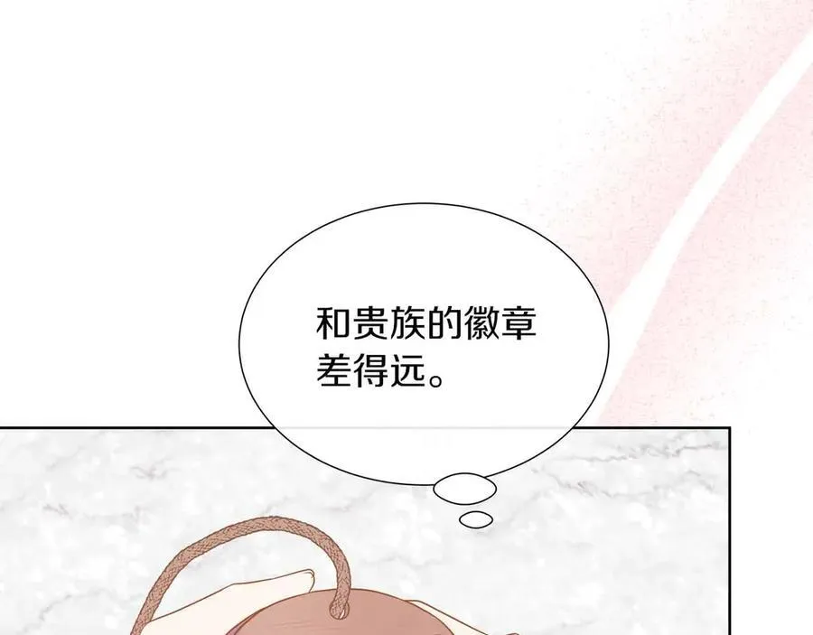 第97话 失踪的原著女主 第10页