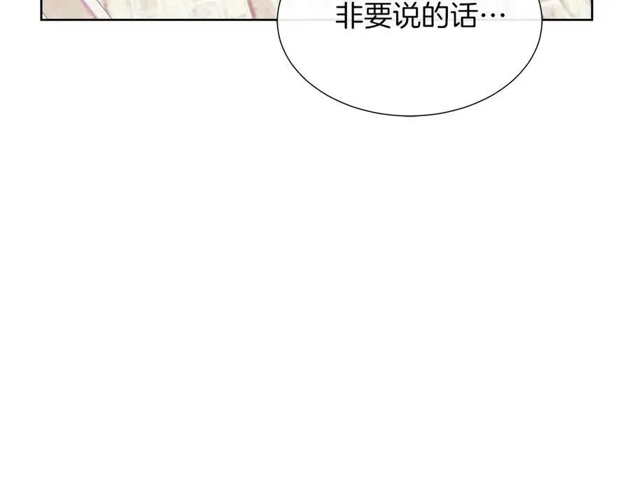 第97话 失踪的原著女主 第15页