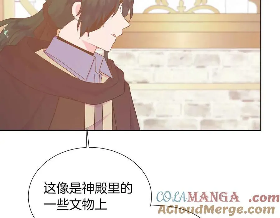 第97话 失踪的原著女主 第21页