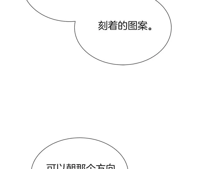 第97话 失踪的原著女主 第22页