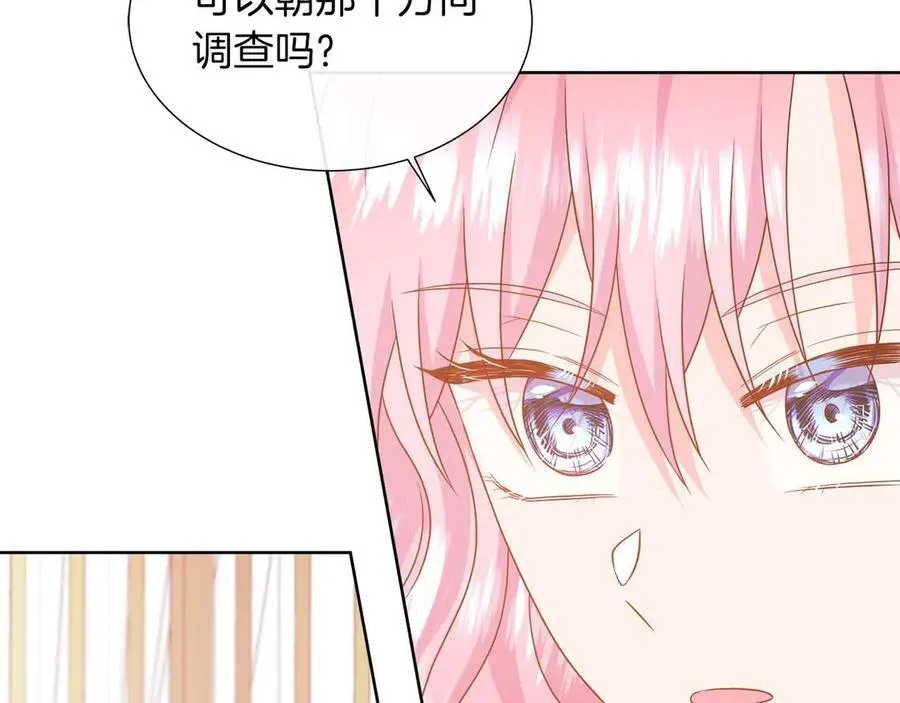 第97话 失踪的原著女主 第23页