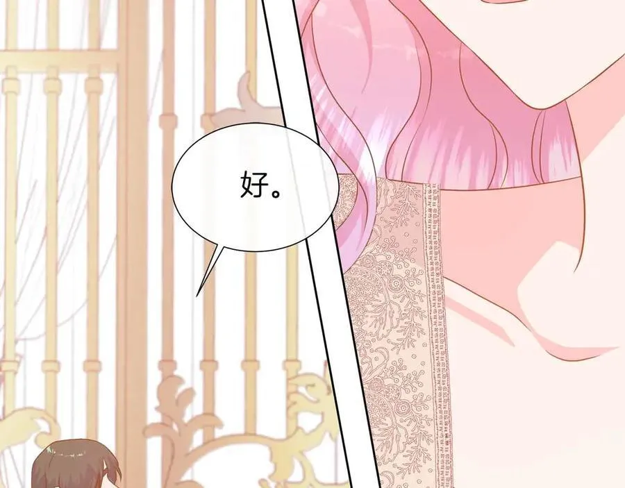 第97话 失踪的原著女主 第24页