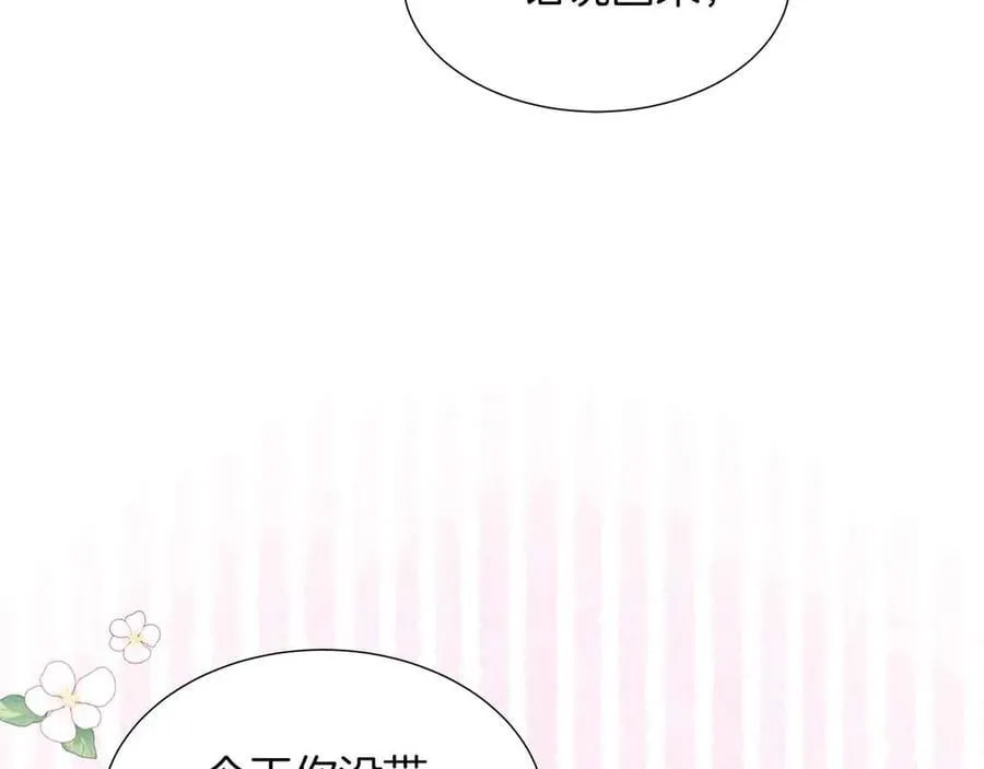 第97话 失踪的原著女主 第28页