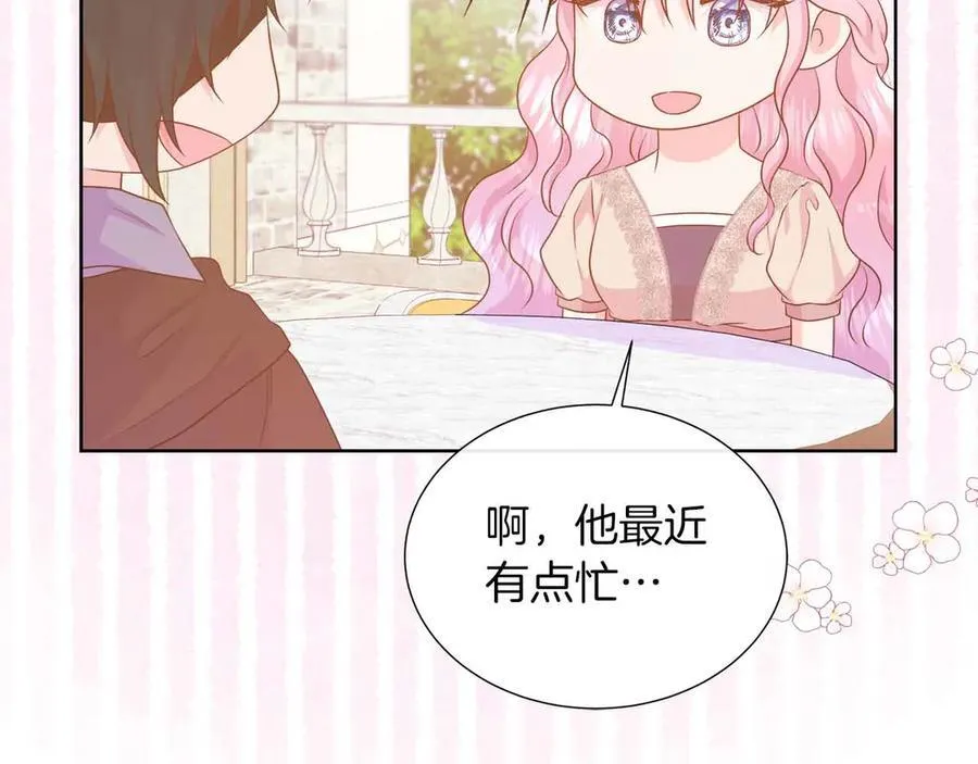 第97话 失踪的原著女主 第30页