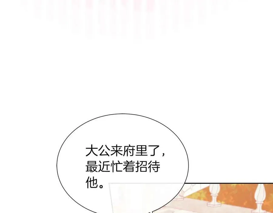 第97话 失踪的原著女主 第31页