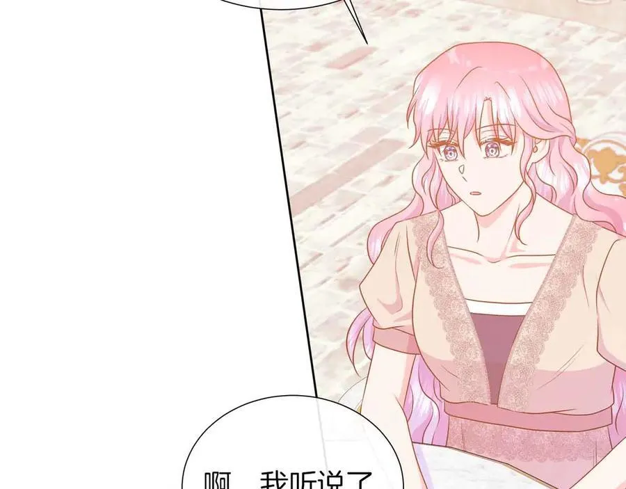 第97话 失踪的原著女主 第32页